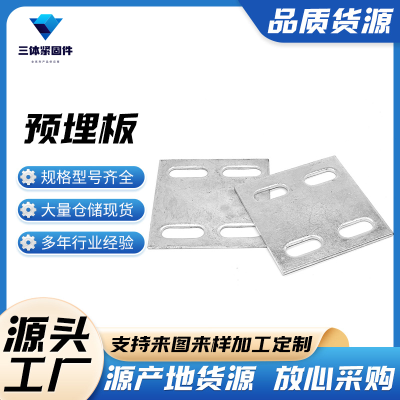 荆门三体金属制品